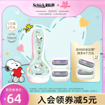 Schick comfortable Shufu shaving knife big soap head Snoopy joint Lady manual hair removal knife arm scraper