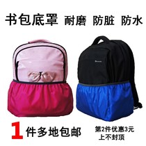 Schoolbag bottom cover for primary and secondary school students