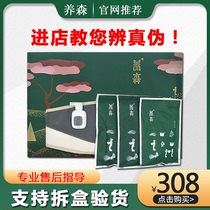 Yangsen Beilifu official website external compress bag Hot compress bag official flagship store Beilifu Yangsen official website