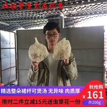 Sichuan bamboo fungus super dry goods 100g wild farm specialty Changning long dress bamboo Sheng no sulfur full a pound to send a bag