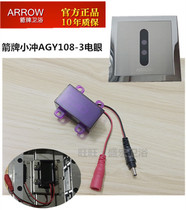 Applicable to Wrigley AGY108 2AB 3AB urinal sensor small electric eye induction window 6v solenoid valve accessories