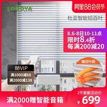 Duya punch-free intelligent electric aluminum blinds shading dimming remote control automatic intelligent lifting kitchen and living room