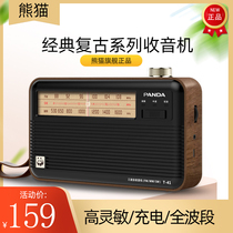 PANDA Panda T-41 semiconductor radio old man new full band retro vintage retro charging radio