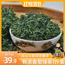 Guizhou High mountain cloud green Tea 2021 New tea Maojian Tea Mingqian Spring Tea Rizhao fragrant bulk tea 500g