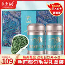 Guizhou Duyun Maojian Super Green Tea 2021 New Tea Mingchen Yunwu Spring Tea Sprout Luzhou Tea Gift Boxes