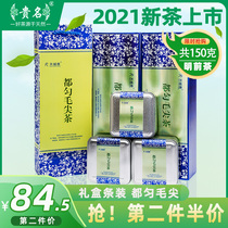 Guizhou Duyun Maojian Green Tea 2021 New tea Premium fragrant Cloud Mingqian Spring Tea high-grade gift box tea