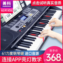 Meike electronic organ 61 key force key connection APP adult children beginner kindergarten teacher adult professional piano 88