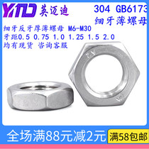 304 GB6173 stainless steel fine tooth thin nut M24M27M30M33M36M39M42X1 5*2 0x3 0