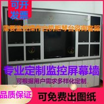 Assemble splicing command center fire equipment thickened property console monitoring screen TV Wall special frame