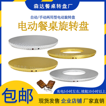 Electric turntable large round dining table turntable base revolving core remote control automatic glass plate rotator 40-1 3 meters