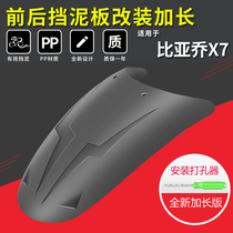 Applicable to Zongshen Biagao X7 rear mudguard modified extended BYQ250T front mudtile extension accessories water baffle