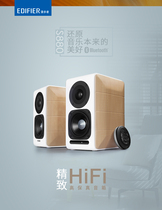 Edifier Rambler S880 wireless Bluetooth audio 2 0 wooden subwoofer HIFI desktop speaker
