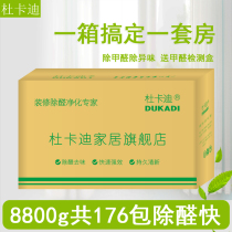 Nano mineral crystal activated carbon new house in addition to formaldehyde deodorant artifact household odor odor office deodorant bamboo charcoal bag
