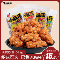 Chongqing specialty Chen Jiwangfu handmade small twist snacks black sugar crispy bulk independent packaging snack food