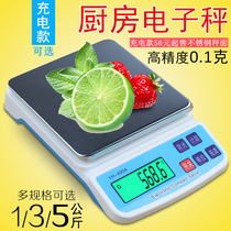 Kitchen scale baked food called household precision gram scale 5kg high precision 0 1 charging small electronic scale 10kg