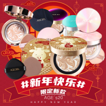 Three-color flower Aijing air cushion new all-around concealer air cushion Juniu BB cream foundation age20s concealer