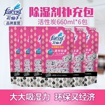 Flower fairy repeated use of dehumidification bucket supplement package activated carbon to remove odor and moisturizer supplement clothes cabinet anti-mold