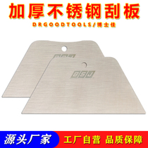 Doctoral Canon Wallpaper Tool Squeegee STAINLESS STEEL SQUEEGEE WALL CLOTH SPECIAL INCREASED THICKENED STAINLESS STEEL STYLING SQUEEGEE