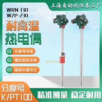 Thermocouple WRN-130 230 K high temperature temperature sensor M27 * 2