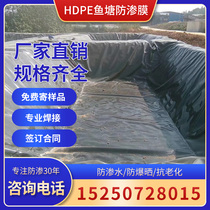 Fish pond anti-seepage membrane composite geomembrane thickened plastic film multic membrane anti-leakage pond waterproof cloth fish pond Special