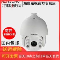 Hikvision infrared network surveillance camera ball machine 2 million zoom HD camera DS2DC7223IW-A