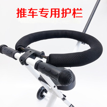 Slipping baby artifact guardrail Rice High accessories walking baby trolley protection ring basket auxiliary wheel universal safety fence