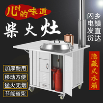 Stainless steel rural 304 wood stove indoor mobile smokeless large pot soil stove new household wood stove