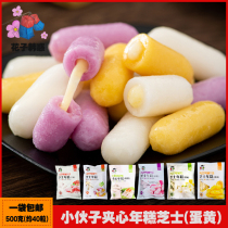 Young man cheese sandwich rice strips Original pumpkin purple potato Strawberry Ice cream hot pot rice cake 20 bags free 3 bags