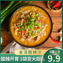Chuanwazi gold soup sour soup Fat Cow seasoning bag home pickled fish seasoning sour and spicy sauce hot pot base