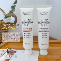 Han Nifang goat milk hand cream buy 2 get 1 anti-crack moisturizing hands moisturizing refreshing hands tender white 60g