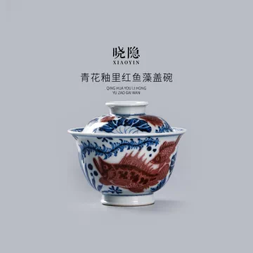 釉里红鱼藻盖碗-釉里红鱼藻盖碗促销价格、釉里红鱼藻盖碗品牌- 淘宝