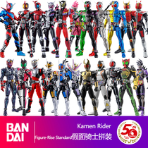 Bando Figure rise Keider assembly model FRS empty me FAIZ electric King King when King armor FR ride