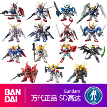 Bandage Q version SDEX gall assembled model toy SD Yuanzu red heresy one and one destiny strong attack freedom dare to reach