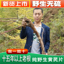 Gansu self-collected pure wild astragalus Super 500 grams natural sulfur-free Beiqi tablets soaked in water can be the whole root of Huangs