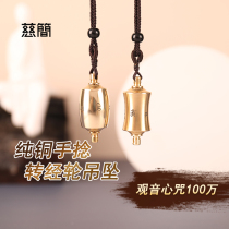 Words Lion Miniature Scripture Brass Finger Twist Warp Wheel Pendant Well Wheel Pendant Sunshine Moonlight Manipura Couple