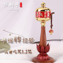 Myoho-renge-kyo-sutra trumpet hand crank prayer wheel barrel Guanyin heart mantra heart sutra Jizo sutra language lion microfiche