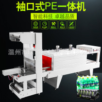 Chenhe cuff type semi-automatic film Machine mineral water beverage heat shrink packaging machine PE film shrink machine sealing and cutting machine