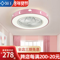 Lingwang ultra-thin fan lamp ceiling household living room ceiling fan lamp modern simple children 2021 new electric fan lamp