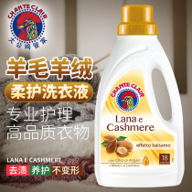 Italian imports Grand Duke Chicken Head Butler Hair Clothes Laundry Detergent wool cashmere pure hair detergent soft and smooth