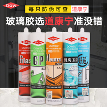 Dow Corning glass glue waterproof mildew proof kitchen bathroom neutral silicone sealant doors and windows weather resistant structural glue White Transparent