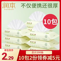 Runben wet wipes baby children hand mouth wet tissue home real fit newborn baby wet tissue portable