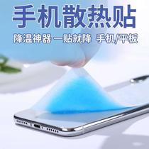 Deteriorating heat permanently go to mobile phone stickers for summer hot special liquid cold cold cold cold anti-heatstroke artifact to cool down and heat