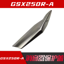 Suitable for GSX250R-A exhaust pipe decorative cover muffler cover protective cover anti-hot plate anti-counterfeiting verification