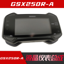 Suitable for GSX250R instrument assembly odometer GSX250R-A instrument speedometer LCD ABS electronic belt anti-counterfeiting