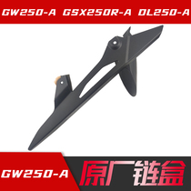  Suitable for GW250 DL250 GSX250R-A chain box cover Chain retaining plate cover Original with anti-counterfeiting