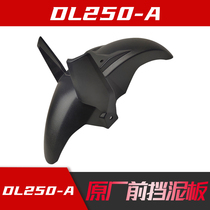 Suitable for sports car DL250-A front fender front tile front mud tile front water retaining plate front water retaining tile black original anti-counterfeiting