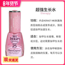 Russian dance legend super strong growth water accelerates nail growth nail bed growth fluid strong water