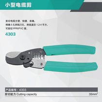 Wei Khan 4303 small cable scissors mini cable scissors manual bolt cutting pliers electrical wire scissors 35mm