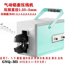 Pneumatic 8-shaped aluminum sleeve crimping pliers cold pressing 1 25-5mm round aluminum buckle wire rope cable sea fishing hook crimping machine 1