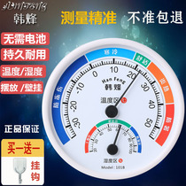Thermometer Home Dry Wet Humitometer Indoor Baby House Precision Creativity Wall-mounted Reptile Industrial High Precision